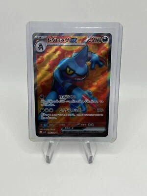 Pokemon Card Toxicroak ex SR 095/078 sv1S Pokémon Scarlet and Violet JAPANES TCG - Image 1 of 2