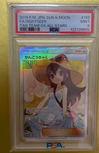 PSA9 Pokémon card Sightseer 192/173 Sm12a: Tag Team GX: Tag All Stars Holo F/S - Picture 1 of 2
