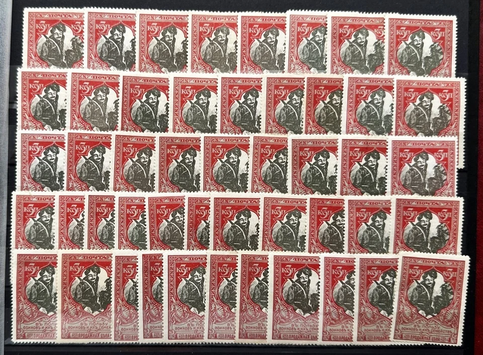 RUSSIA Semi-Postal Stamps. 1915 B10 Charities to the war of 1914-1917.  (BI#46) - Image 1 of 1