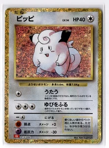 [NM/M] CLEFAIRY #013/032 CLL CLÁSICO CHARIZARD POKEMON JAPONÉS - Imagen 1 de 2