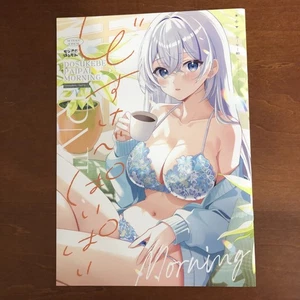 Dosukebe Paipai Morgen Motsunuki Motsunukihorumon Kunst Buch Illustration - Bild 1 von 24