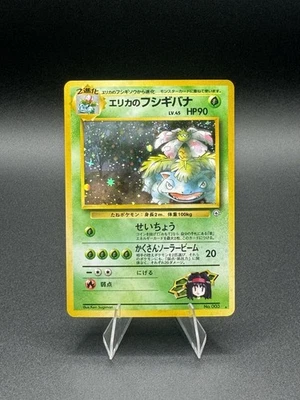 ERIKA'S VENUSAUR NO. 003 GYM CHALLENGE POKEMON JAPANESE RARE HOLO NM 1999 - Image 1 of 2