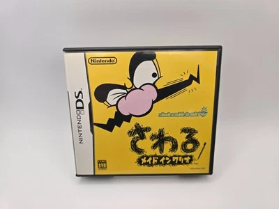 WarioWare: Touched! DS (Japanese CIB) - Image 1 of 3