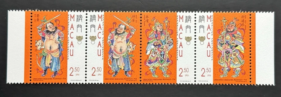 1997 Macau Gateway Door Gods Stamps 澳门传说与神话---门神邮票 - Image 1 of 2