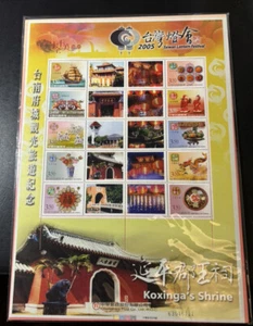 Taiwan personalized Stamp-Lantern series-2005 Tainan (3)- Yanping Junwang Temple - Picture 1 of 2