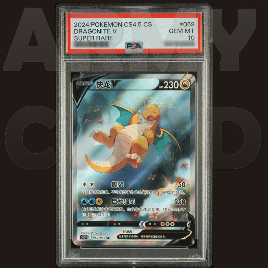 Pokémon TCG Grade 10 Chinese Collectible Individual Card Pokémon TCG Grade 10 Chinese Collectible Individual Card