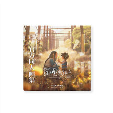 Official The Legend of LUOXIAOHEI Artbook Film Ver Illustration Book Collection