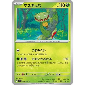 Carnivine 005/102 Stellar Miracle sv7 5 5/102 SCR Crown NM Pokemon TCG Card - Picture 1 of 3