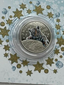Ukraine, Medaille NBU Neujahrsfeiertage 2022, Jahr des Tigers, Nickel - Bild 1 von 6