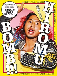 HIROMU BOMB!!! Japanese Style book photo Takahashi Tetsuya Naito Pro Wrestling - Foto 1 di 7