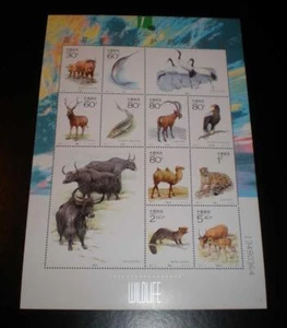 CHINA PRC Stamps 2001-4S SC#3091, Important 1st Class Protect wildlife (2nd Set) - Picture 1 of 1