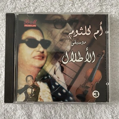 Umm Kulthum - Music Of The Ruins 3 - Cd Album - Image 1 of 4