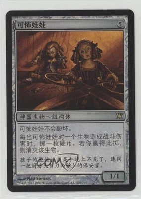 Creepy Doll Traditional Chinese Foil Magic: Innistrad #220 - Image 1 of 2