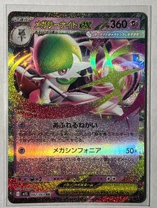 Gardevoir EX 042/063 RR Mega Symphonie - Pokemon Karte Japanisch [US VERKÄUFER] - Bild 1 von 3