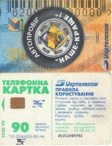 UCRANIA. UA-MK-090-0086. Auto mileage. 90M. (079) - Imagen 1 de 1