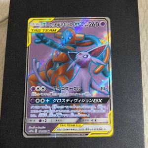 Espeon & Deoxys GX 176/173 SR SM12a Tag Team Japanese Pokemon Card - Bild 1 von 2