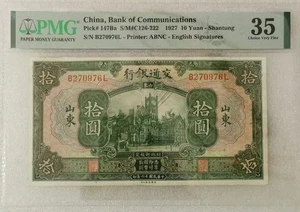 China Banknote Communications 1927 10 Yuan PMG 35 - Shantung Collection - Picture 1 of 2