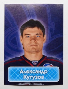 2013-14 KHL Sibir Novosibirsk (#395-408) Pick a Player Sticker