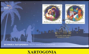 GRECIA 2023, NAVIDAD, FDC, MNH - Imagen 1 de 1