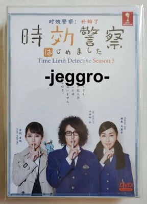 Japanese Drama DVD Time Limit Investigator 2019 Season 3 ENG SUB All Region - Image 1 of 2