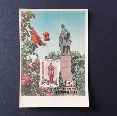RUSSIA/USSR 1964 Post Card Monument Shevchenko Stamp Mi#2877 SEC Kiev 09.03.1964 - Image 1 of 2