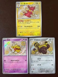 Pokemon Card S 3set 249, 274, 300/190 Shiny Treasure ex Japanese - Picture 1 of 8