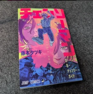 Chainsaw Man ~ The Movie "Love, Flowers, Chainsaw Guide" Booklet Bonus Japan - Picture 1 of 2