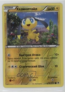 2014 Pokemon XY - Phantom Forces Russian Reverse Foil Helioptile #29 09qj - Picture 1 of 3