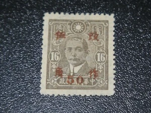 CHINA 1943 Sc#530c Sun Yat Sen 50c/16c Surch Stamp MNH VF - Picture 1 of 1