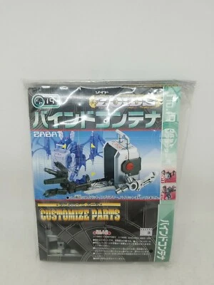 Takara Tomy ZOIDS CP-19 Customize Parts BIND CONTAINER From Japan - Image 1 of 4