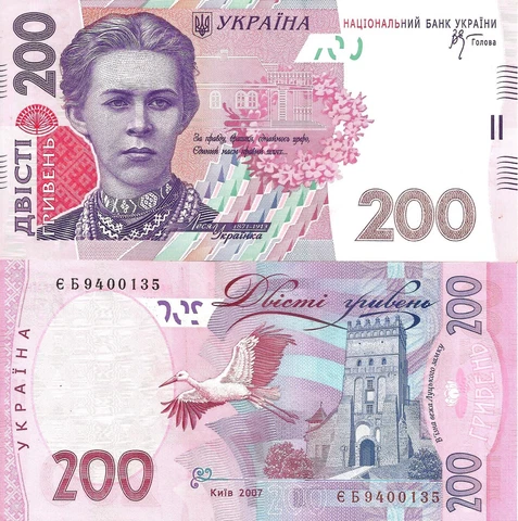 Ukraine 200 hryven 2007 P-123a a-unc Cover