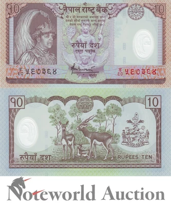 NEPAL 10 Rupees ND 2005 P 54 Polymer UNC - Image 1 of 3