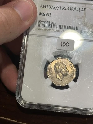 NGC MS63 Iraq 4 Fils 1953 - Image 1 of 4