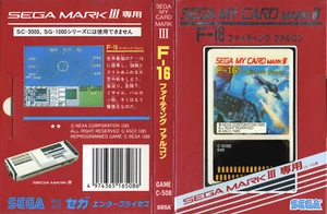 SEGA Master System - F-16 Fighting Falcon Sega My Card JAPAN mit OVP - Bild 1 von 1
