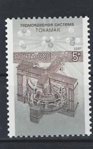 Russia Nuclear science Tokomak stamp 1987 MNH B-6 - Picture 1 of 1