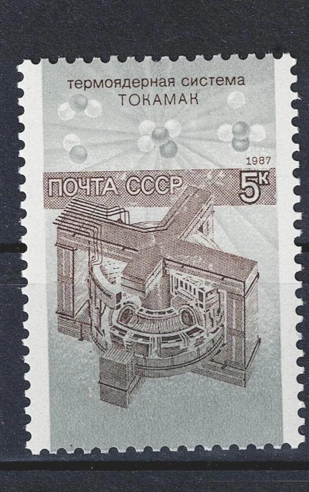 Russia Nuclear science Tokomak stamp 1987 MNH B-6 - Image 1 of 1