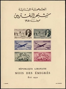Lebanon Libanon 1950 Conference of Emigrants Flags Souvenir Sheet C153a NGAI - Picture 1 of 2