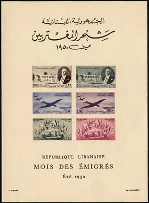 Lebanon Libanon 1950 Conference of Emigrants Flags Souvenir Sheet C153a NGAI - Image 1 of 2