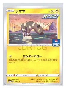 Pokemon Japanese GYM Promo Sword & Shield 178/S-P Blitzle Near Mint - Picture 1 of 2