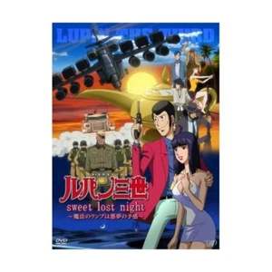 Lupine III SWEET LOST NIGHT ~ Magic lamp is a nightmare premonition ~DVD - Picture 1 of 1