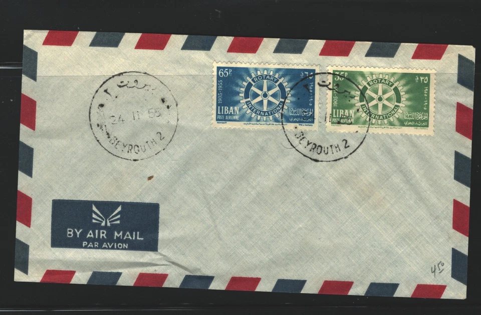 JUEGO GIRATORIO COMPLETO LIBANON LIBAN LOTE DE CUBIERTAS USADAS (LEB 49) Foto 1 de 1