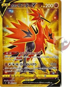 Pokemon Card sI 421/414 Galarian Zapdos V UR Start Deck 100 - Imagen 1 de 2