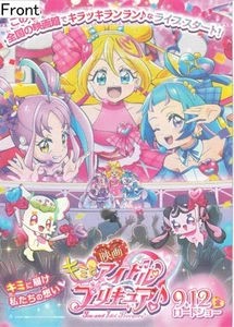 You and Idol Pretty Cure Film 2025 Werbeplakat - Bild 1 von 2