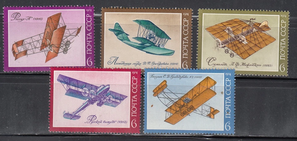 Rusia 1974 Mi#4315-19 Historia de los aviones rusos conjunto de 5 sellos Foto 1 de 1