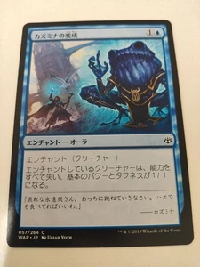 MTG Kasmina's Transmutation Japanese WAR NM 1x Common Blue Aura Creature Debuff - Picture 1 of 2