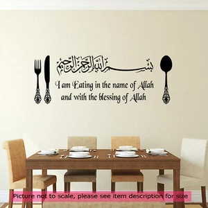 Eating in the name of ALLAH - Bismillah wall stickers, Islamic wall Art stickers - Picture 1 of 11