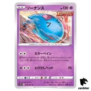 Wobbuffet 013/067 U S7D Skyscraping Perfection Pokemon Card Japanese - Picture 1 of 7