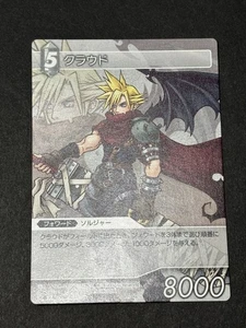 Juego de cartas coleccionables Final Fantasy - Cloud PR-002 - Kingdom Hearts - Imagen 1 de 2