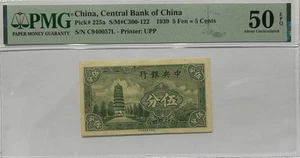 China 1939 5 Fen = 5 centavos PMG 50 EPQ sobre selección sin circular 225a - Imagen 1 de 2