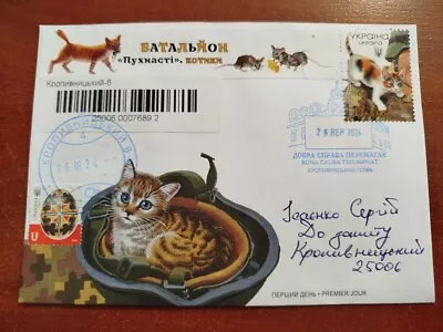 FDC cover Battalion Fluffy Cats Dogs Animals at War Kropyvnytskyi passed mail - Image 1 of 2